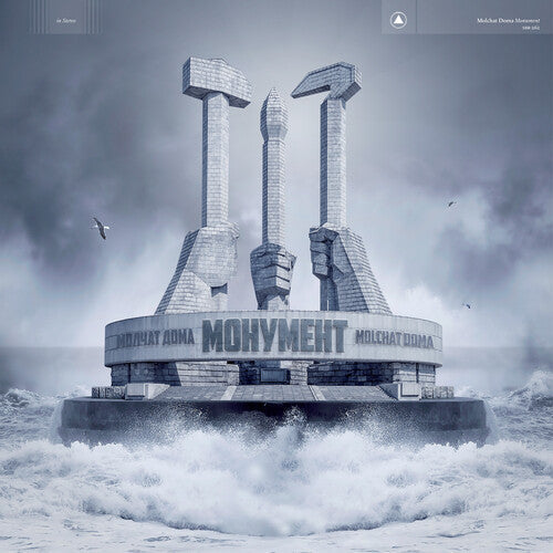 MOLCHAT DOMA - MONUMENT (IEX) (BLUE VINYL) - RECORD