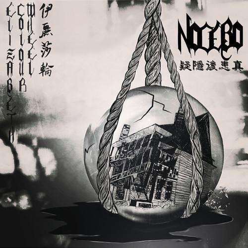 ELIZABETH COLOUR WHEEL - NOCEBO - RECORD
