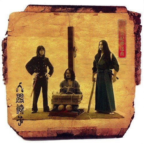 NINGEN ISU - NIJUSSEIKI MAISOU KYOKU - RECORD