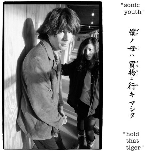 SONIC YOUTH - HOLD THAT TIGER - RECORD