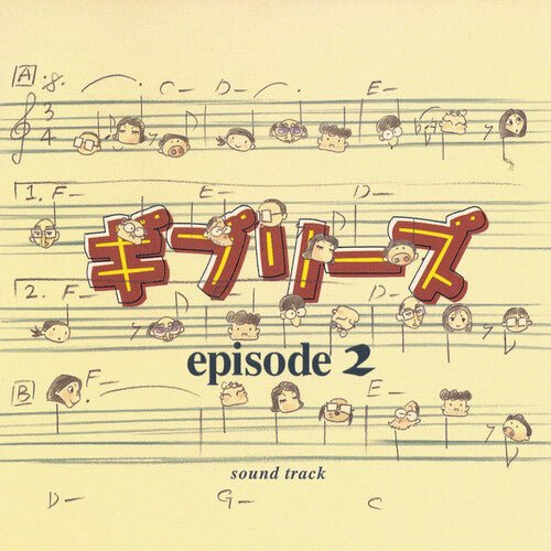 GHIBLIES EPISODE 2 - O.S.T. - RECORD