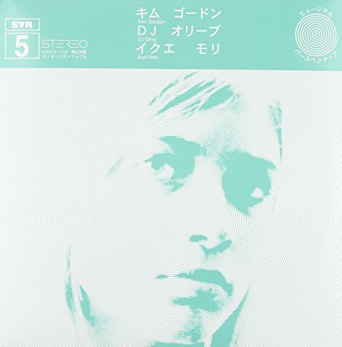 GORDON,KIM / MORI,IKUE / DJ OLIVE - SYR 5 - RECORD