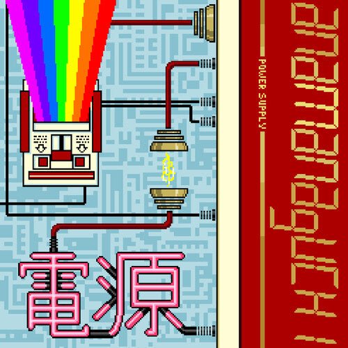 ANAMANAGUCHI - POWER SUPPLY (WHITE W/ RED & GOLD SPLATTER) - RECORD