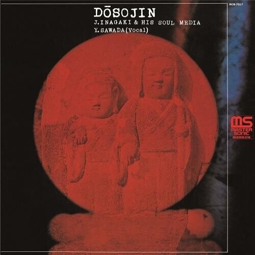 DOSOJIN / VARIOUS - RECORD