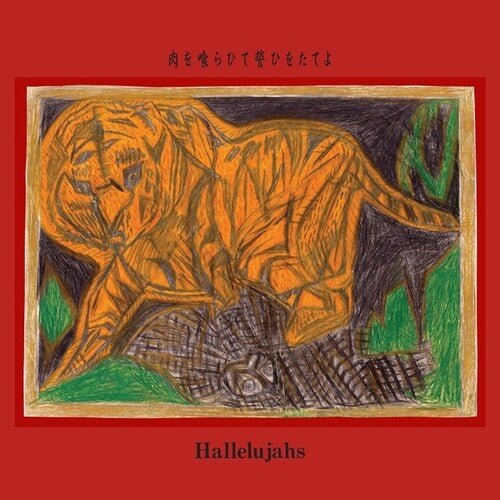 HALLELUJAHS - EAT MEAT SWEAR AN OATH - RECORD