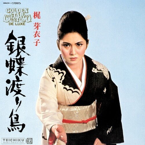 KAJI,MEIKO - GINCHO WATARIDORI - RECORD