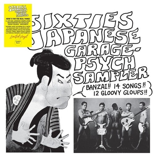 SIXTIES JAPANESE GARAGE-PSYCH SAMPLER / VARIOUS - RECORD