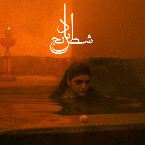 GHARACHEDAGHI,SHEYDA / ASLANI,MOHAMMAD REZA - CHESS OF THE WIND - RECORD