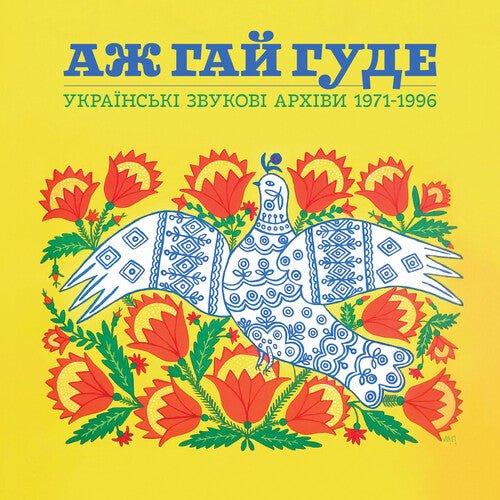 EVEN THE FOREST HUMS UKRAINIAN SONIC / VARIOUS - RECORD