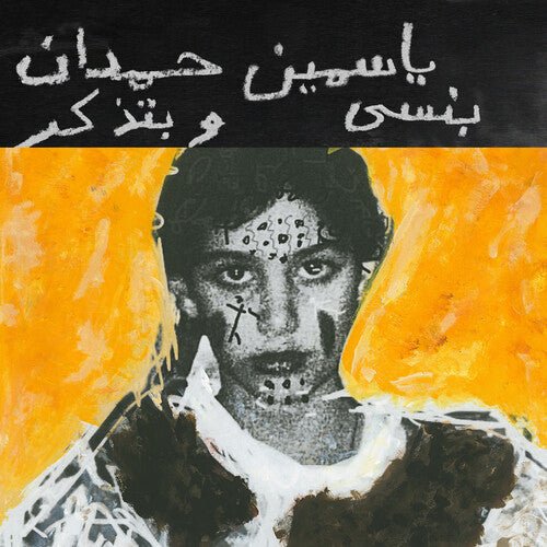 HAMDAN,YASMINE - I REMEMBER I FORGET - RECORD