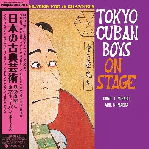 MISAGO,TADAAKI - NIPPON NO KOTEN GEIJYUTU - RECORD