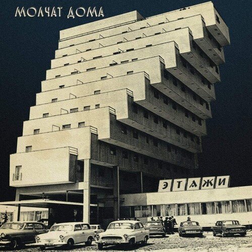 MOLCHAT DOMA - ETAZHI - RECORD