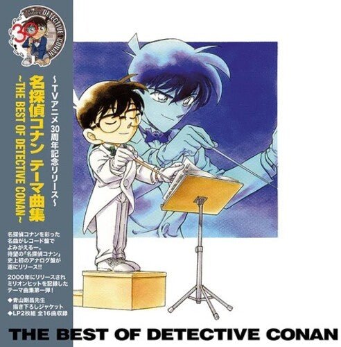 MEITANTEI CONAN THEME KYOKU SHUU - B.O. DETECTIVE - RECORD